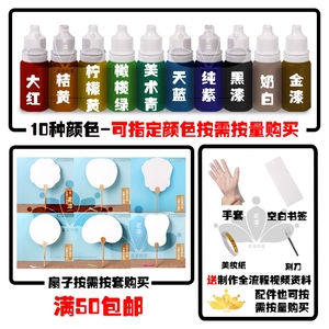 团建活动体验非遗大漆漂流漆扇子diy工具材料包团扇书签手工漆扇