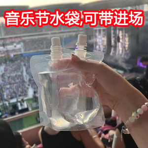 演唱会水袋音乐节水袋一次性果汁饮料袋软装便携透明密封吸嘴袋子