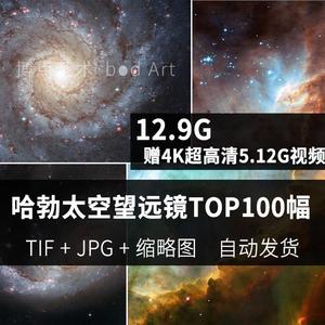 哈勃望远镜拍摄原图宇宙太空星云银河系超高清电子版图片视频素材