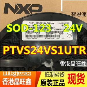 原装正品 PTVS24VS1UTR 24V单向 SOD-123W 1206 瞬态电压抑制器