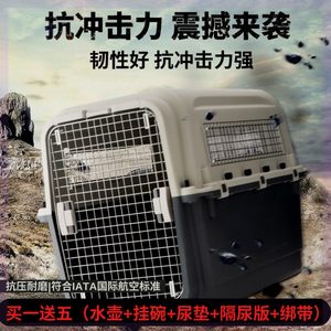 国航标准宠物航空箱南航飞机托运箱小大型犬空运箱猫咪狗手提外出