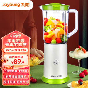 Joyoung/九阳JYL-C051料理机家用榨汁机婴儿辅食搅拌机多功能