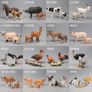 仿真玩具儿童农场动物模型家禽马犬牧场认知鸡鸭套装奶牛猪狗宝宝