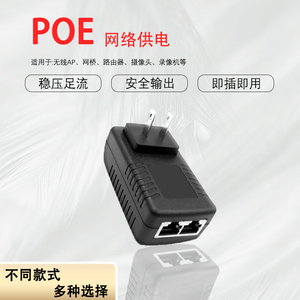 监控标准POE电源网络AP网桥适配器摄像机网线供电220V转12V24V48V
