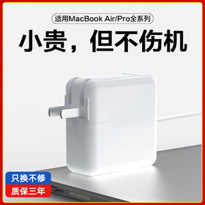 适用苹果笔记本电脑充电器macbookair pro电源适配器磁吸头mac充电线A1466A1278A1370A1502A1398A1706TypeC