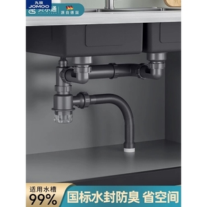 JOMOO/九牧官方旗舰店厨房洗菜盆下水管配件水槽单双槽套装防臭排
