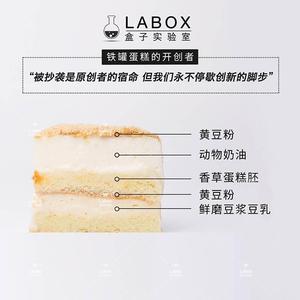 盒子实验室【豆乳盒子】低甜日本师傅研发千层蛋糕甜品下午茶