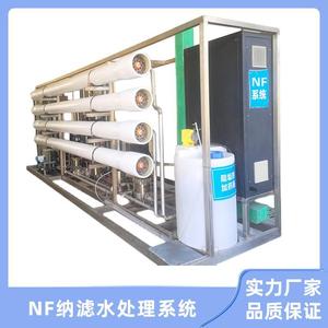 污水处理成套设备纳滤NF超滤 DTRO配套设备工业反渗透水处理设备