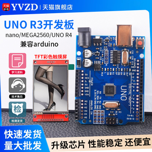 arduin nano uno开发板套件 r3主板改进版ATmega328P 单片机模块