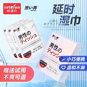 日本涩井延时湿巾男用品印度神油持久性延长时间延迟射不情趣男士