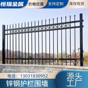 杭州锌钢护栏围墙栅栏铁艺围栏工厂学校小区别墅庭院户外隔离栏杆