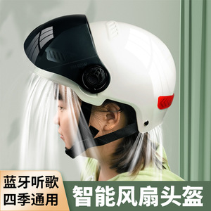 外卖带风扇头盔智能电动机车摩托车科技GPS带定位男女式蓝牙耳机