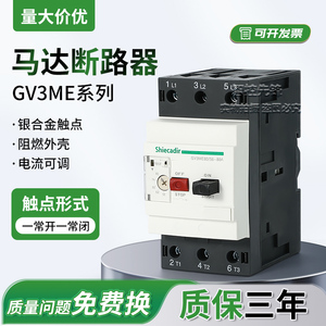 电动机保护 马达断路器GV3-ME40C GV3-ME63C GV3-ME80C现货销售