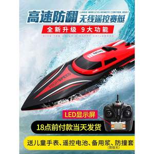 新款超大遥控船高速拉网防水快艇飞艇轮船模型电动儿童水上玩具船