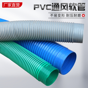 PVC蓝色通风管工业级排风管吸尘除尘管波纹软管排烟管塑料伸缩管