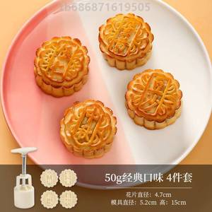模具五仁月饼风75g100g12550模型中国印具磨具克家用手压广式带字