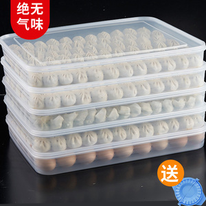 冻饺子的冰箱收纳盒4层保鲜胶绞子多层和馄饨放装速冻家用合盒