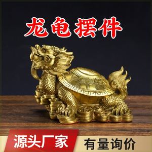 铜龙龟摆件八卦龙龟母子铜器工艺品礼品佛具
