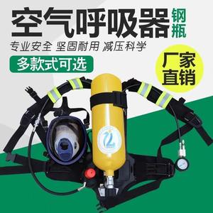 正压式消防空气呼吸器RHZK6.0/30自给式便携式单人6L钢瓶氧气厂家