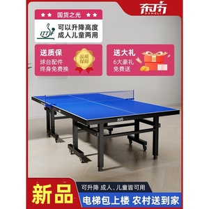 儿童成人两用乒乓球桌家用可升降高度案子可折叠室内标准乒乓球台