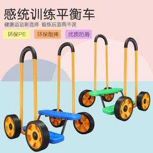 儿童感统训练器材平衡踩踏车幼儿园户外玩具家用前庭专注力脚踏车