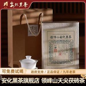 安化黑茶官方旗舰店 正宗九年陈天尖手筑茯砖茶送礼黑茶叶领峰山