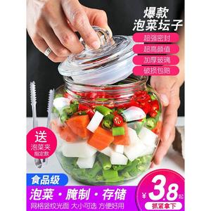 泡菜坛子玻璃无铅小号10斤20家用透明四川腌菜缸大号酸菜瓶咸菜