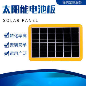 太阳能电池板冲手机风扇灯光伏板 6W6V户外便携式太阳能充电板