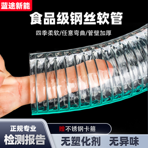 加厚专用食品级钢丝软管pvc饮用水管透明塑料管不含塑化剂无味