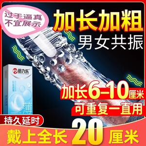 狼牙棒情趣变态避孕安全套持久男震动用品调情带刺加长加粗大颗粒