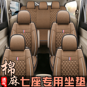 北京福田伽途ix5七座汽车7座套四季专用全包专用坐垫套亚麻座垫夏