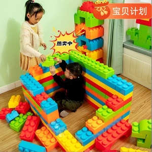 早教中心室内拼搭城堡积木欢乐大积木儿童塑料益智拼插建构大颗粒