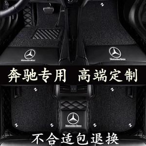 奔驰c200 e300l glc260 a180 glk c200l gla200glb全包围汽车脚垫