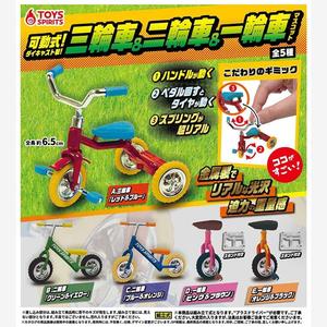 预售 日本TOYS SPIRITS微缩儿童独轮车自行车三轮车