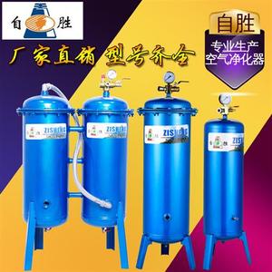 自胜气泵空压机过滤器除水净化压缩空气精密油水分离器喷漆干燥罐