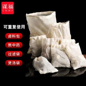 谋福CNMF棉布袋棉纱布袋过滤袋卤料袋煲汤袋隔渣袋可重复使用