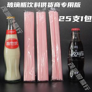 5000支维他奶吸管豆奶瓶装汽水吸管饮料一次性塑料吸管25cm包邮