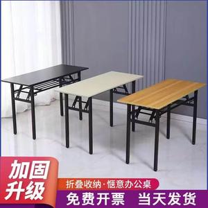 新款宿的易面板长方形座子家用折叠桌饭桌桌子培训桌约租房餐桌