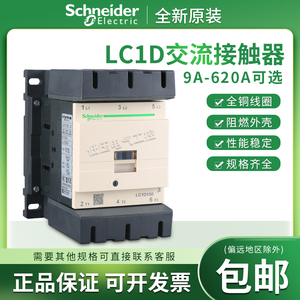 原装施耐德交流接触器LC1D115 D150 D170 D205 D245  D410  AC380