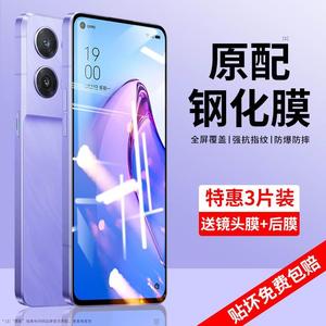 信天堂opporeno8钢化膜reno9pro/7/8/6/5/4se/3/2/5k手机膜oppo全屏r17/r15x/a11水凝oppok10+a十原装a97a96a