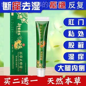 清湿霜碧正品幽诗蕴肌霜抑菌乳膏止痒外用施诺分芬草本抑菌膏软膏