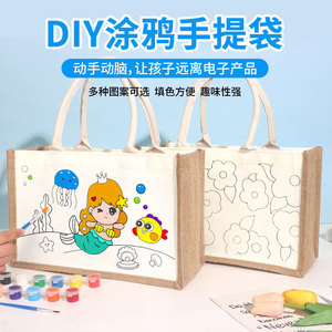 手绘线稿麻布袋帆布袋儿童涂鸦手工diy绘画幼儿园手提亚麻购物袋
