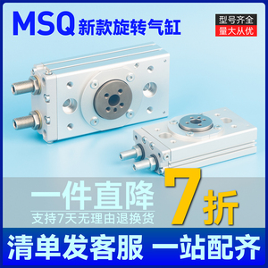 新款SMC型摆台旋转气缸MSQ-10A 20A 30A 50A-R 90度180度摆动回转