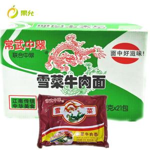 新80后怀旧速食食品常武中翠雪菜牛肉面肉丝方便面泡面整箱袋装