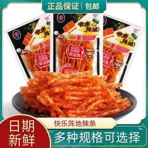 湖南特产香辣快乐阵地辣条怀旧素食面筋巨龙食品18g*10袋童年怀旧