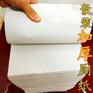 6斤家用平板卫生纸老式草纸实惠装 b超纸称宠物用纸厕纸粗纸散装
