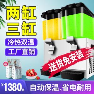 饮料机商用奶茶机设备果汁冷饮桶热饮可乐摆地摊凉茶果汁机果汁桶