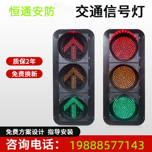 恒通安防红绿灯交通信号灯警示灯机动车信号灯LED人行箭头信号灯