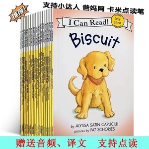 最新英文绘本icanread饼干狗Biscuit27+1册儿童故事点读版