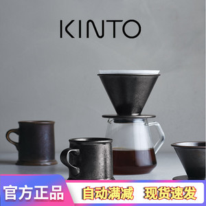日本Kinto 陶瓷复古火山灰釉V60咖啡滤杯 马克杯与One Klin合作款